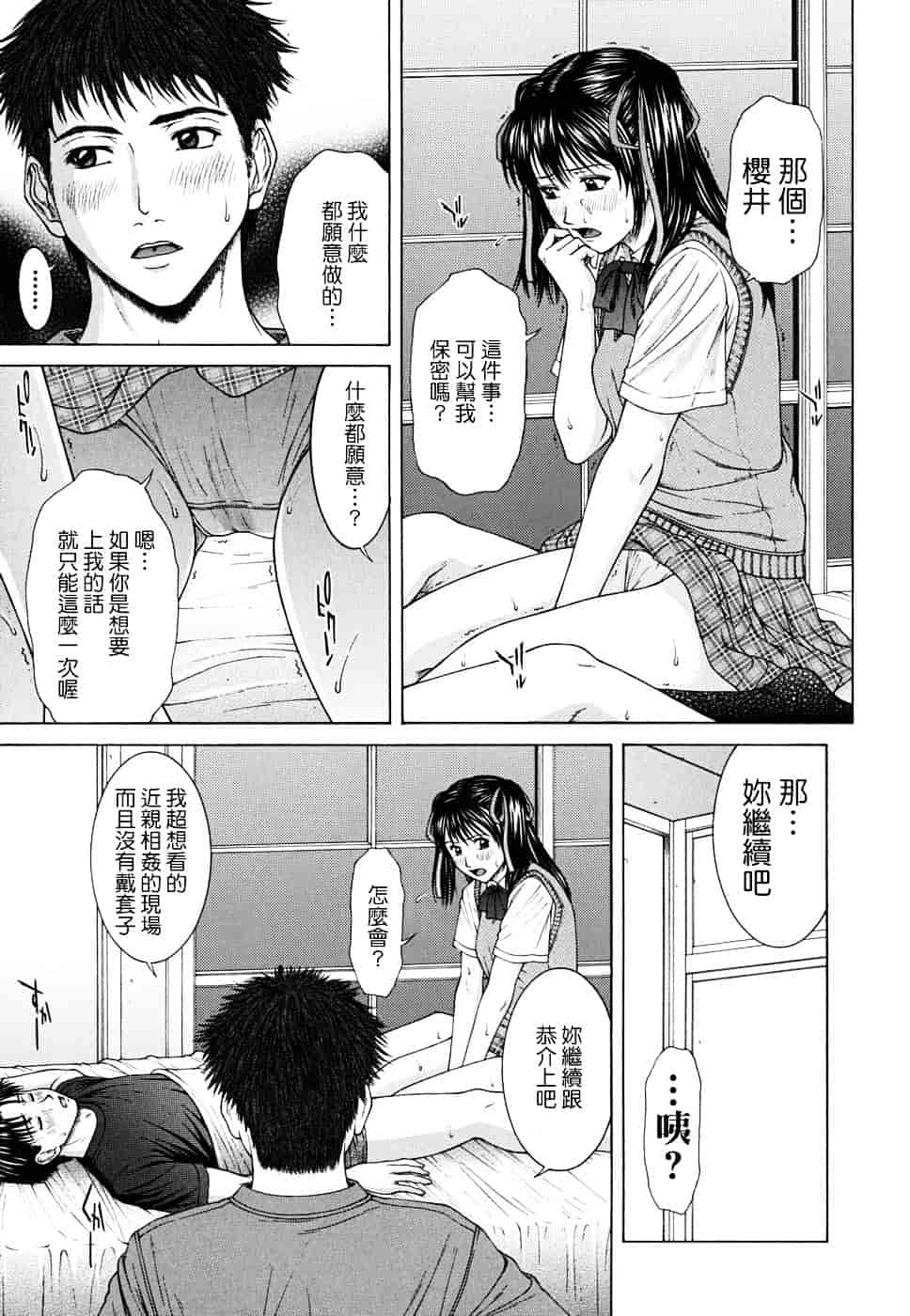 [ウエノ直哉] SQUALL_第4集