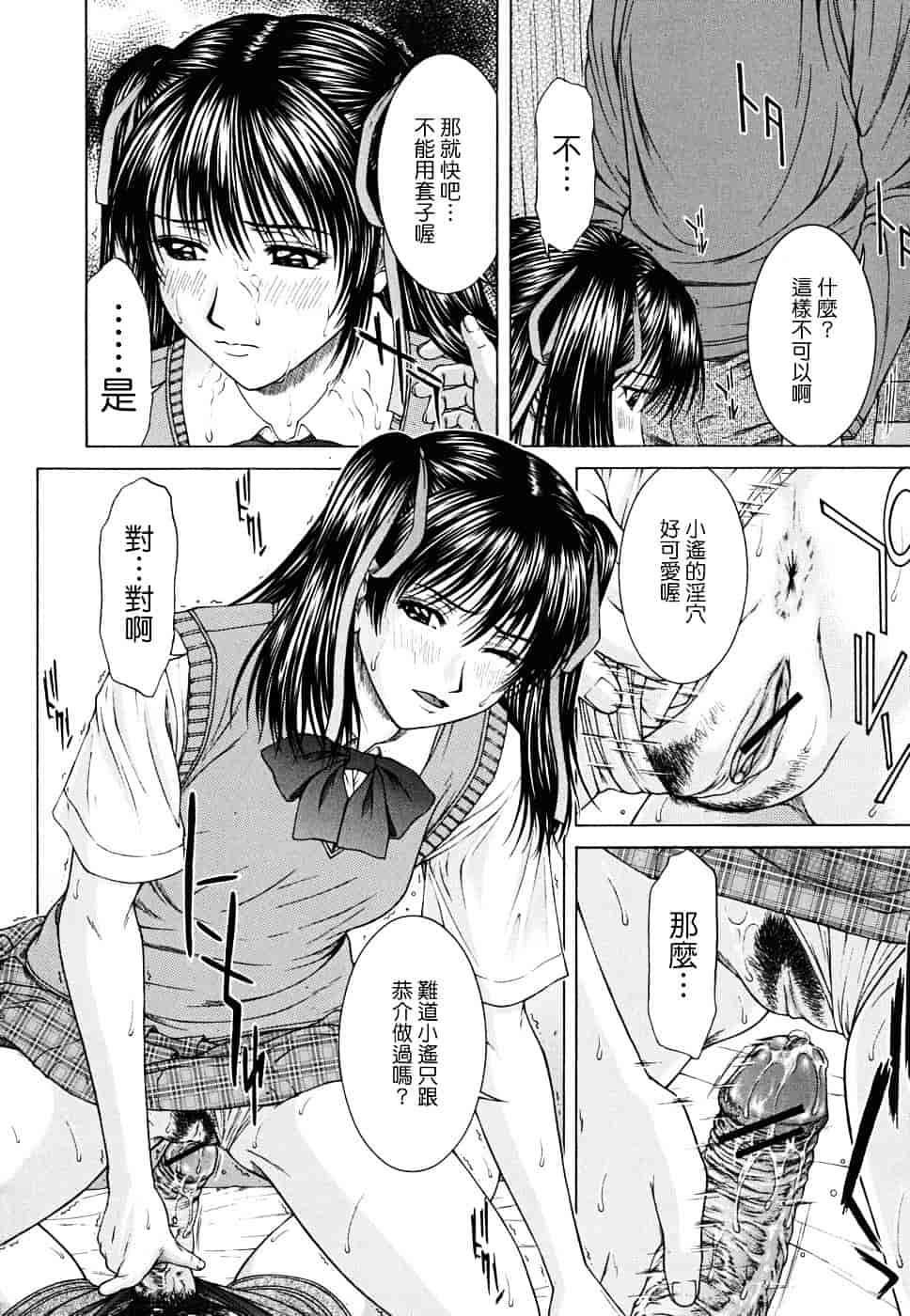 [ウエノ直哉] SQUALL_第4集