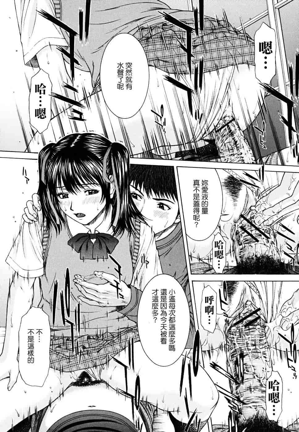[ウエノ直哉] SQUALL_第4集