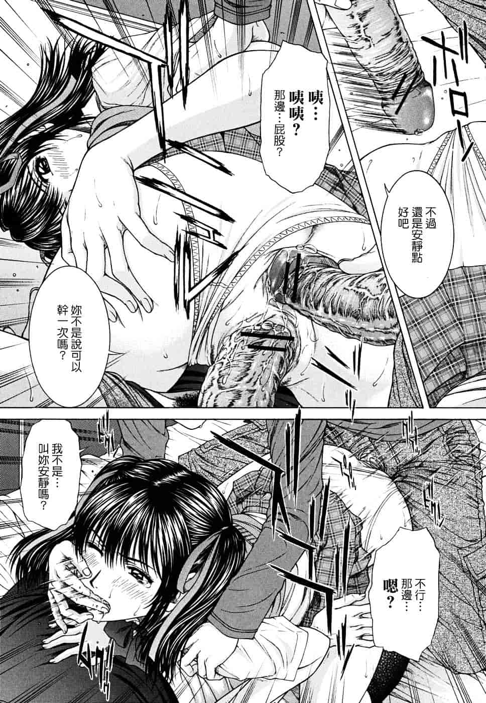 [ウエノ直哉] SQUALL_第4集