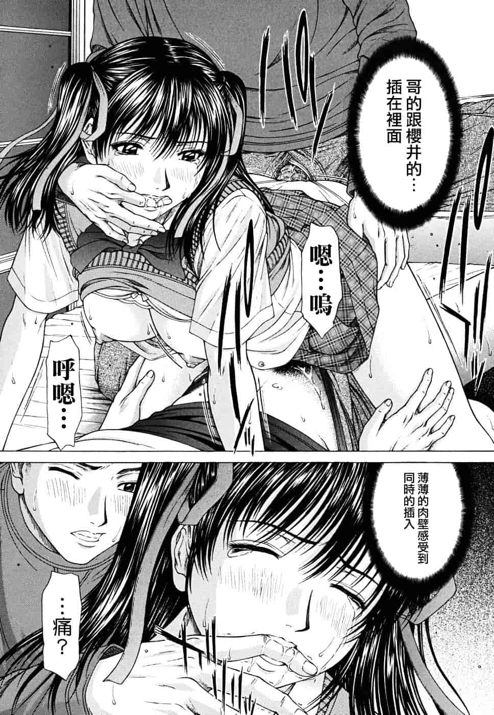 [ウエノ直哉] SQUALL_第4集