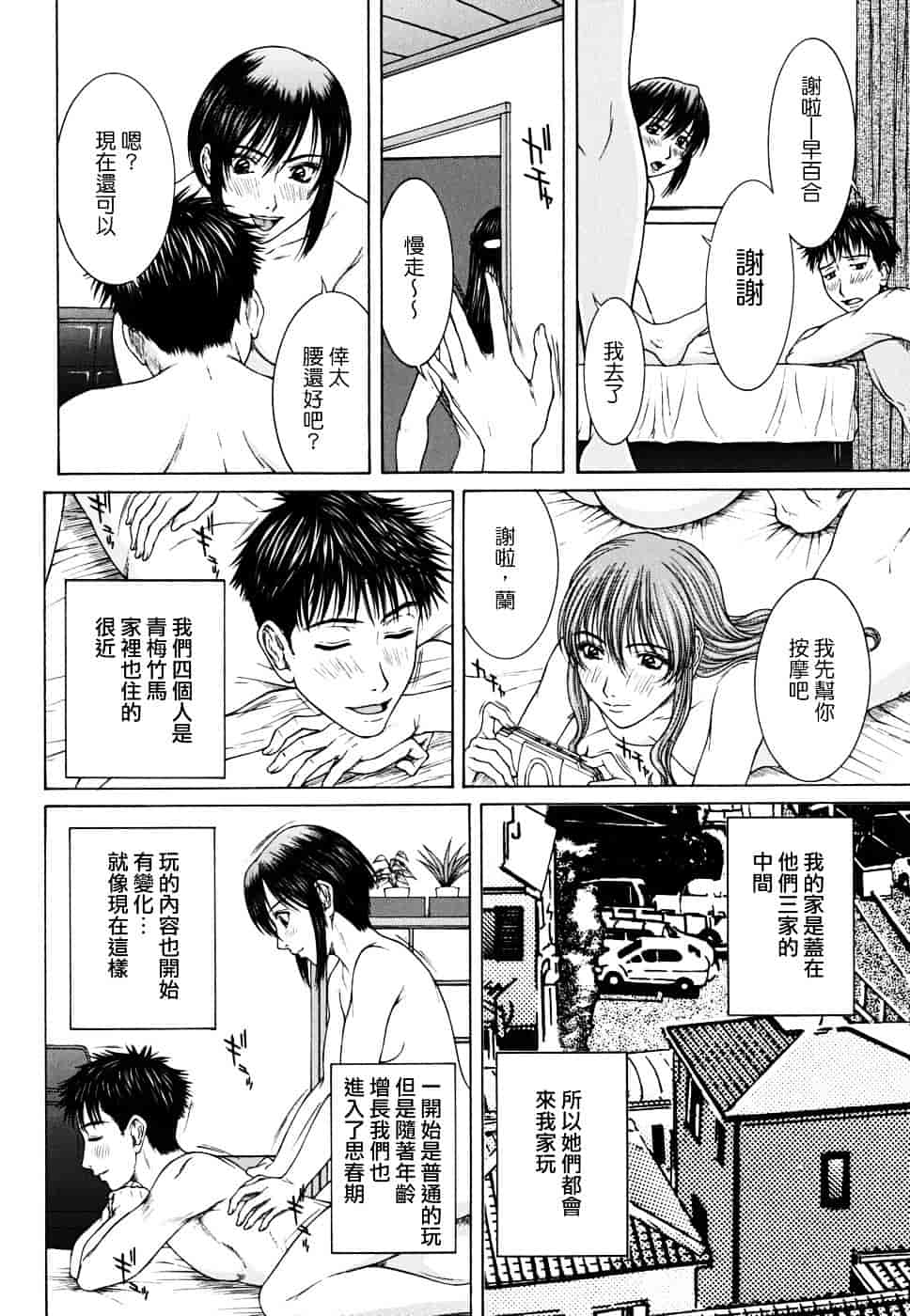 [ウエノ直哉] SQUALL_第4集