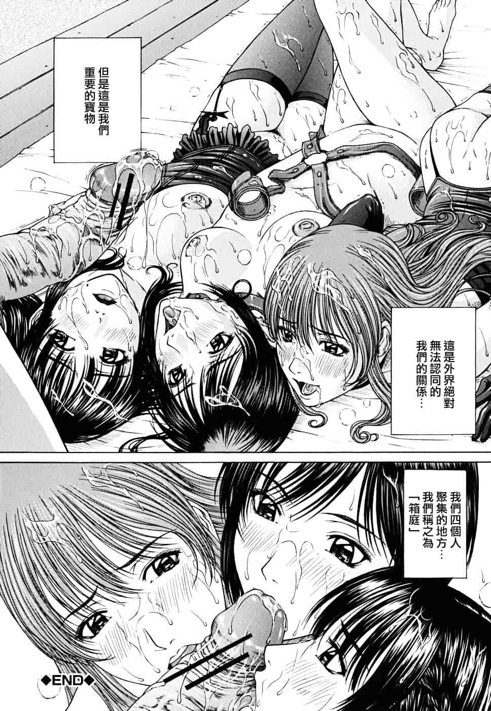 [ウエノ直哉] SQUALL_第5集