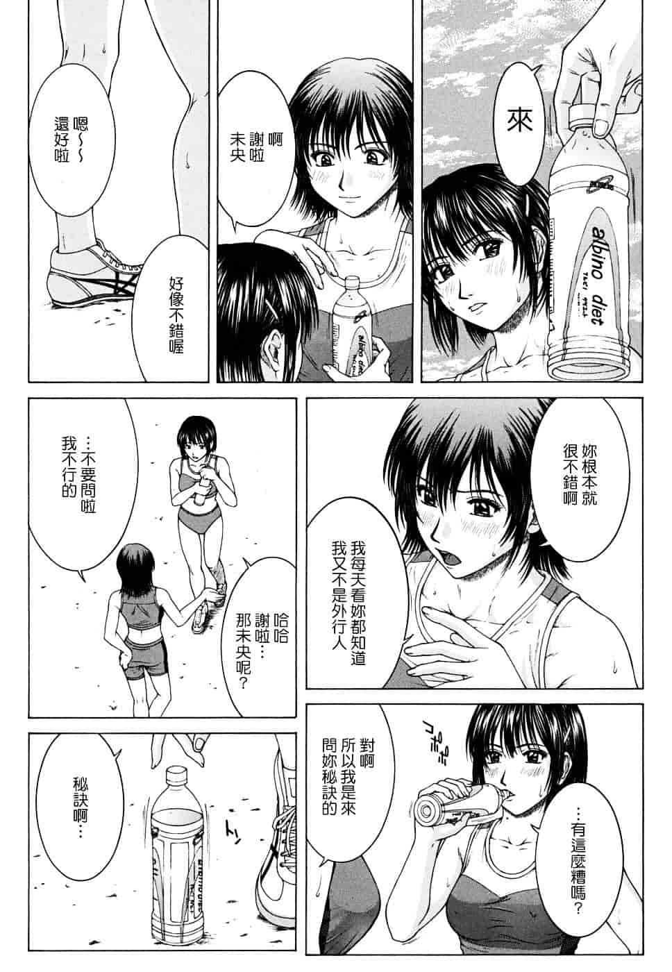 [ウエノ直哉] SQUALL_第5集