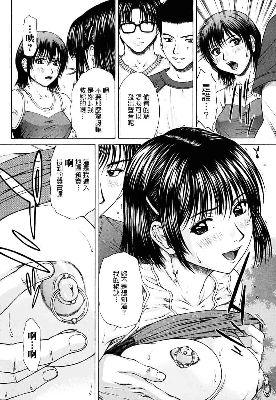 [ウエノ直哉] SQUALL_第5集