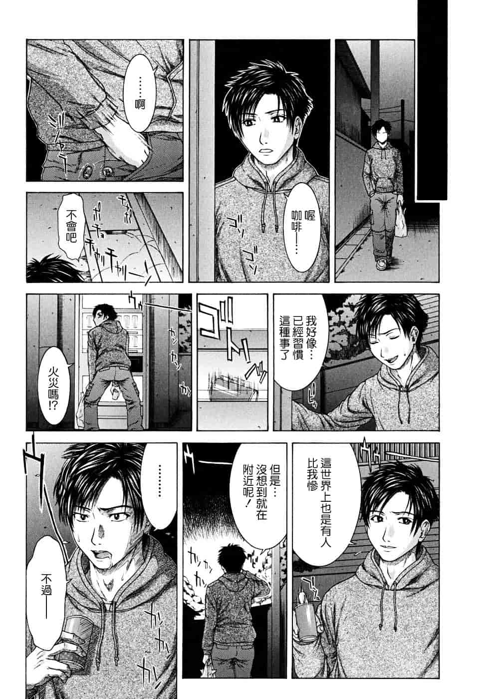 [ウエノ直哉] SQUALL_第1集