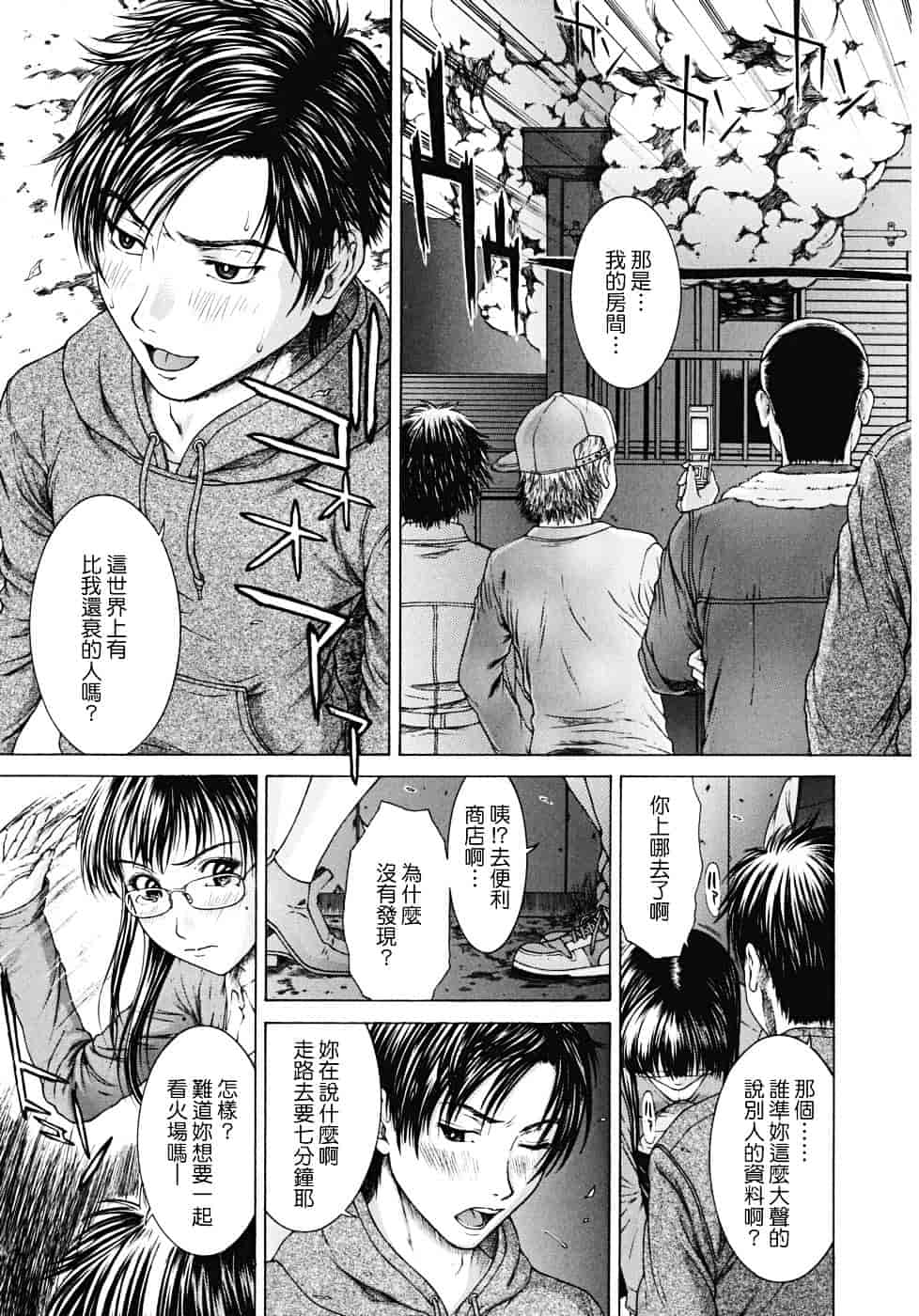 [ウエノ直哉] SQUALL_第1集