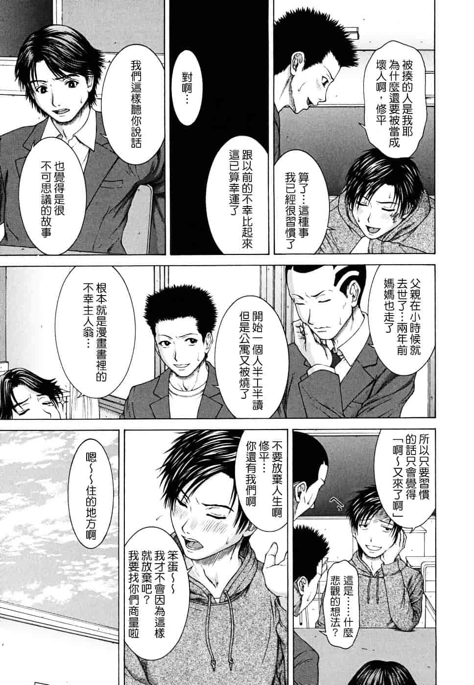 [ウエノ直哉] SQUALL_第1集