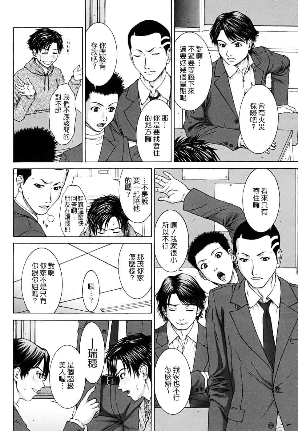 [ウエノ直哉] SQUALL_第1集