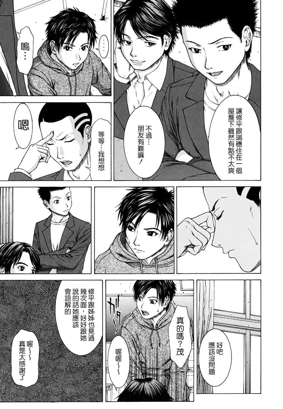 [ウエノ直哉] SQUALL_第1集