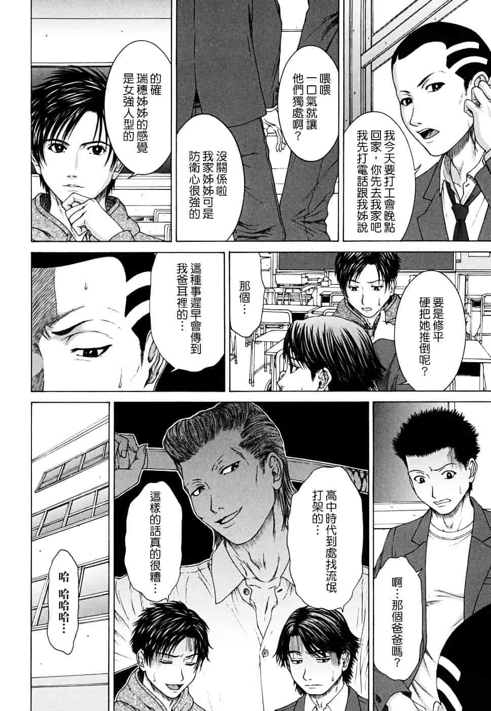 [ウエノ直哉] SQUALL_第1集