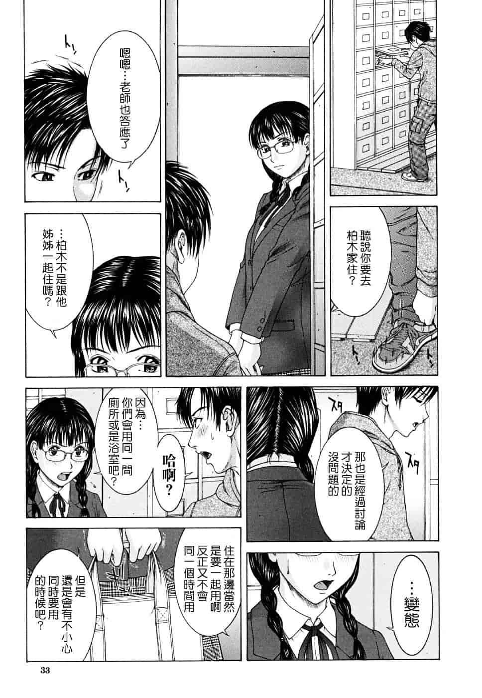 [ウエノ直哉] SQUALL_第1集