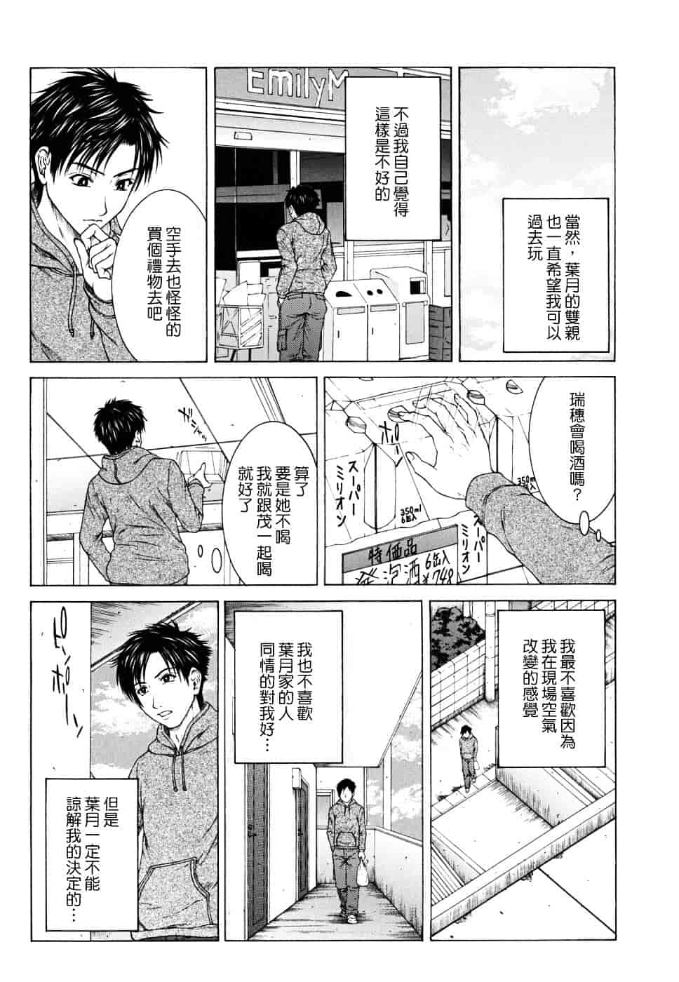 [ウエノ直哉] SQUALL_第1集