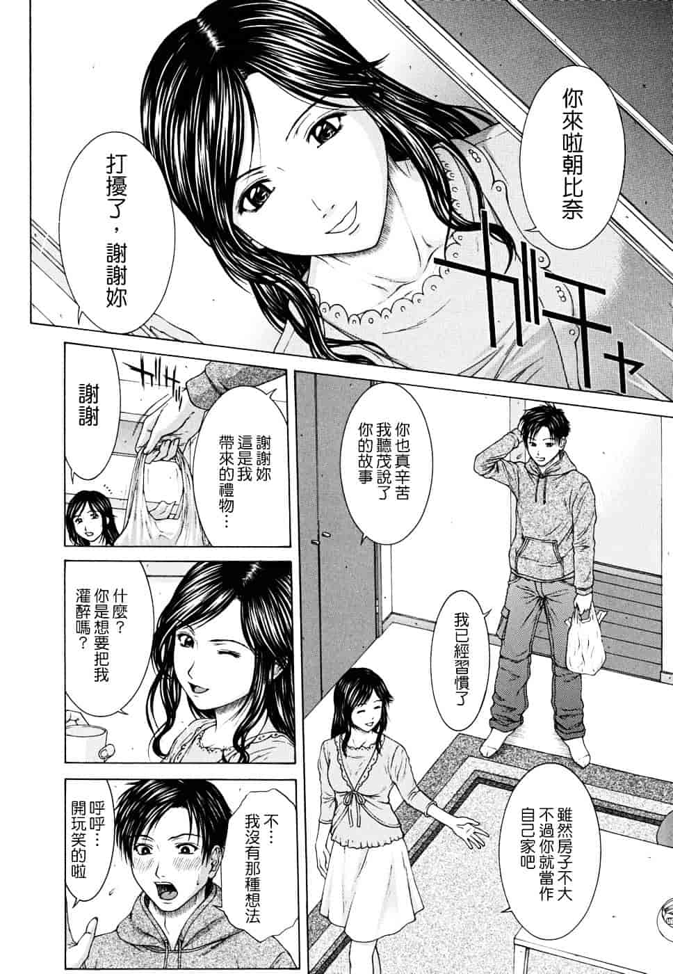[ウエノ直哉] SQUALL_第1集