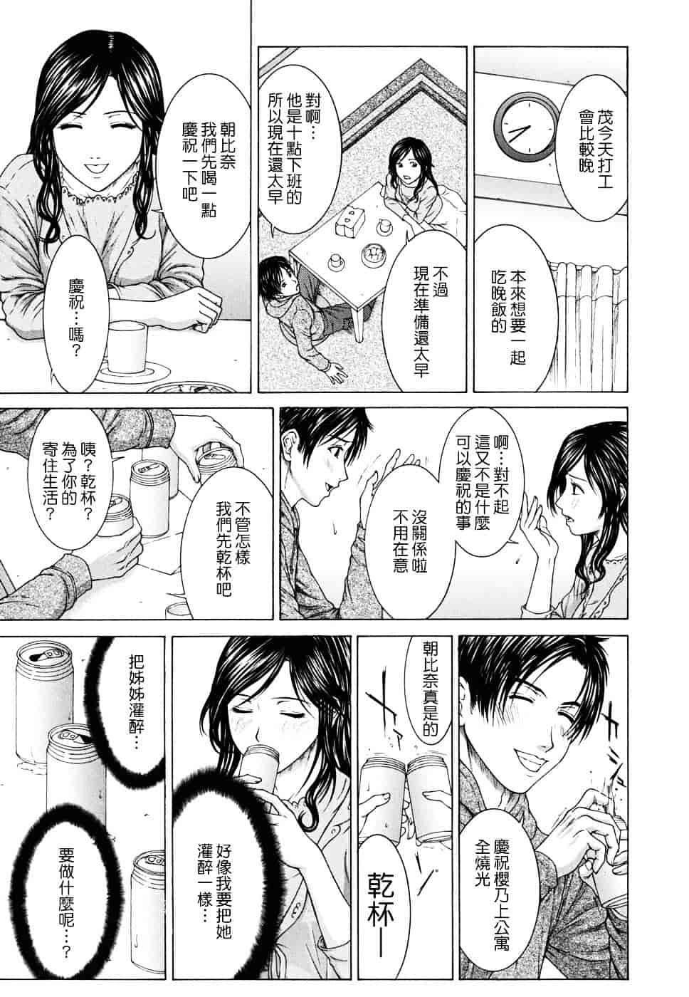 [ウエノ直哉] SQUALL_第1集