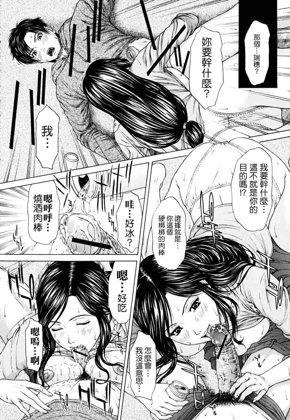 [ウエノ直哉] SQUALL_第1集