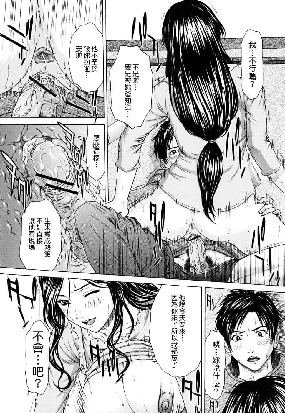 [ウエノ直哉] SQUALL_第2集