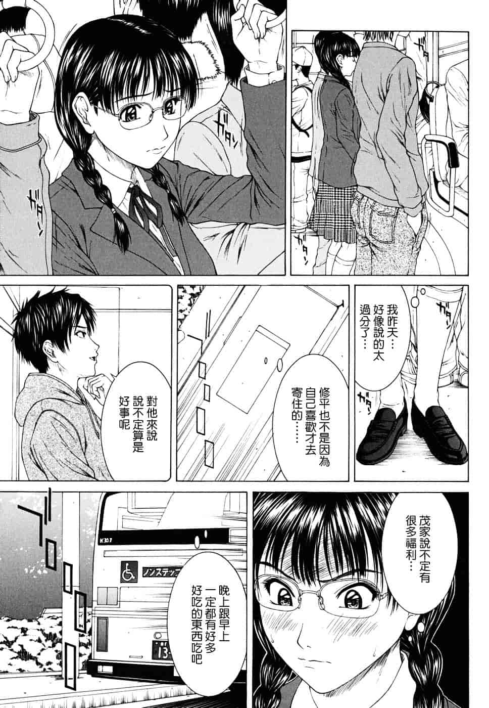 [ウエノ直哉] SQUALL_第2集