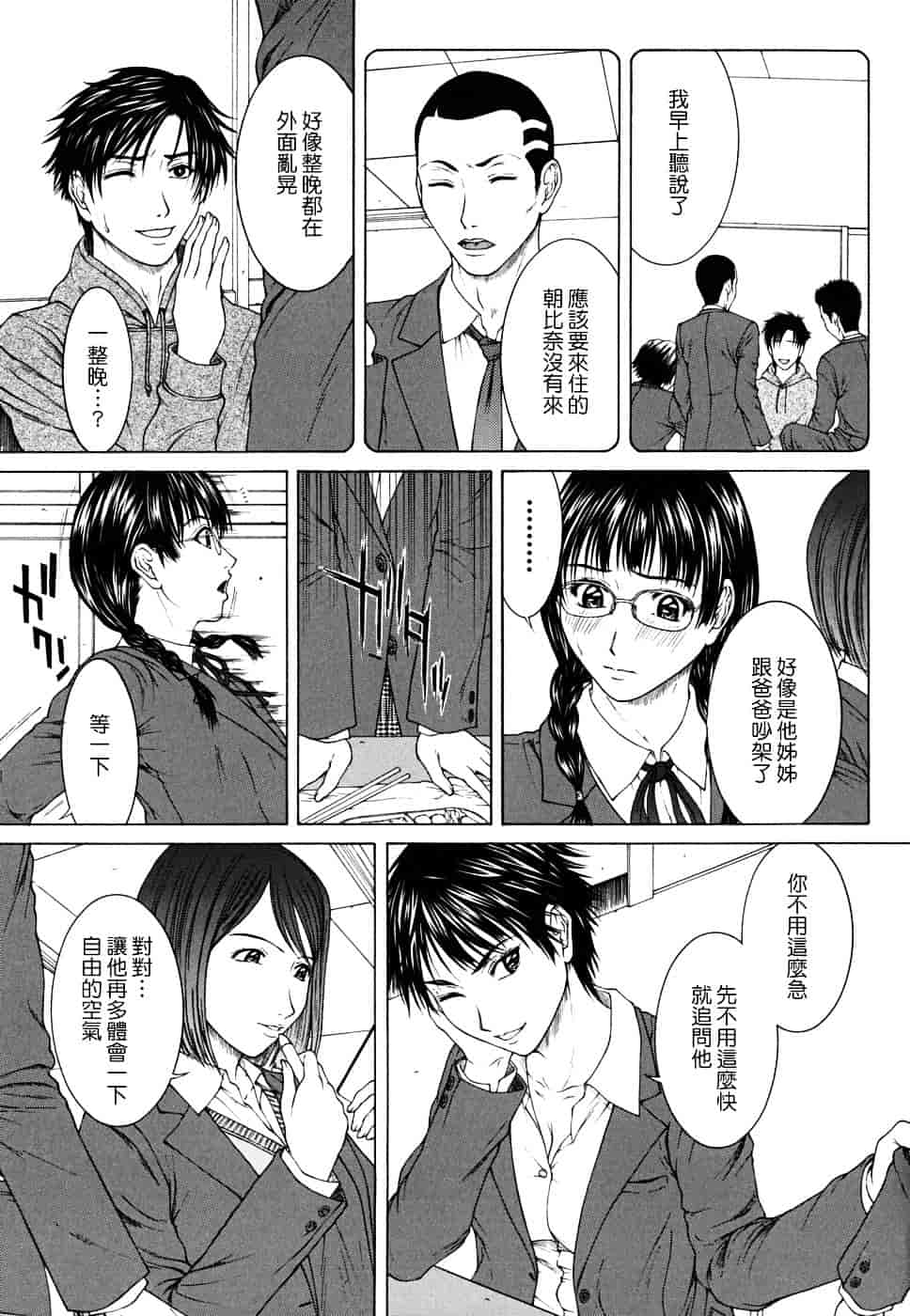 [ウエノ直哉] SQUALL_第2集