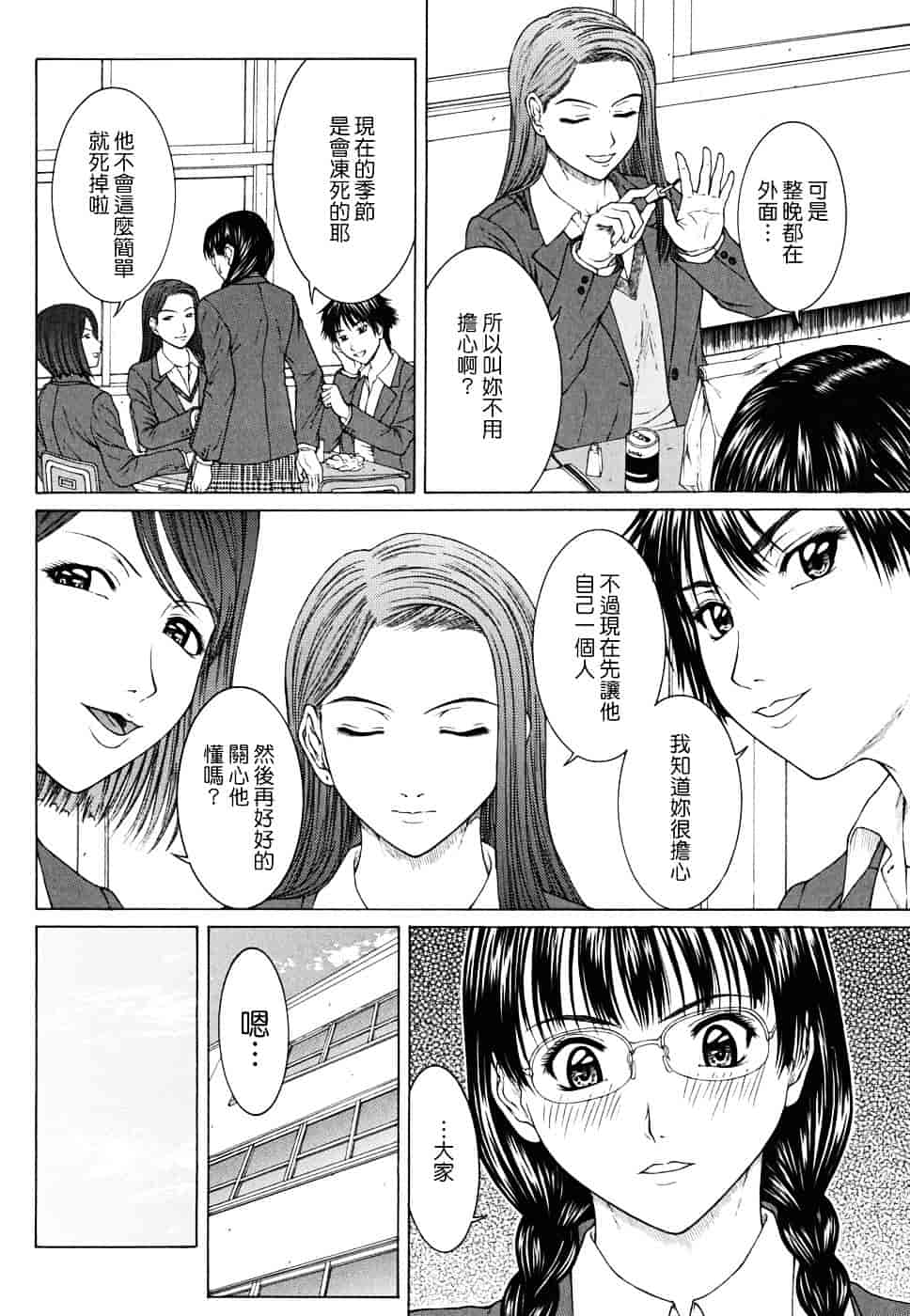 [ウエノ直哉] SQUALL_第2集