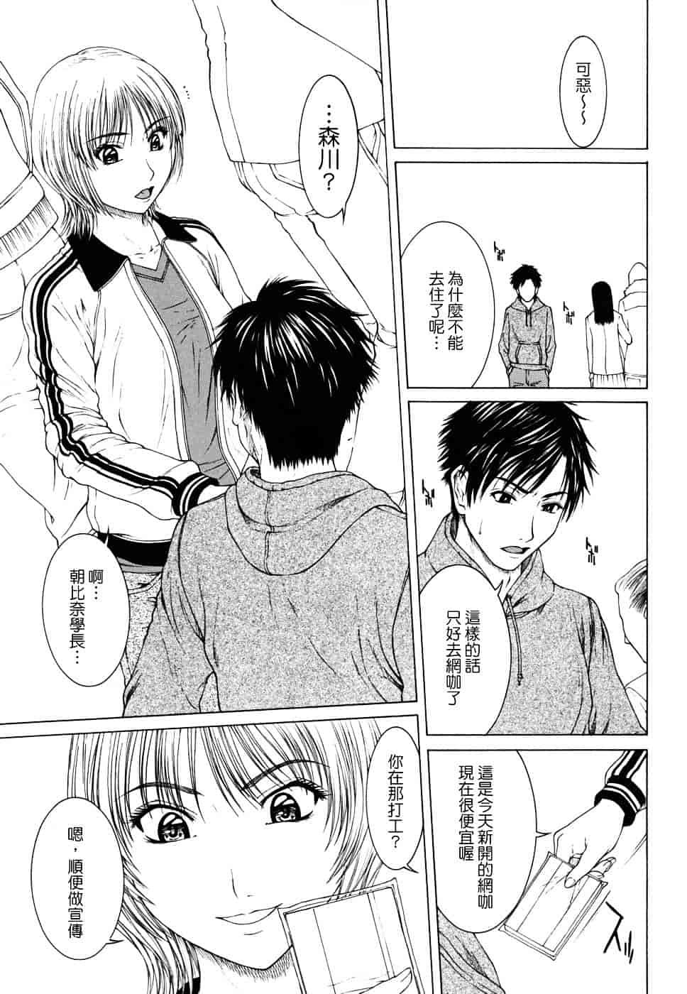 [ウエノ直哉] SQUALL_第2集