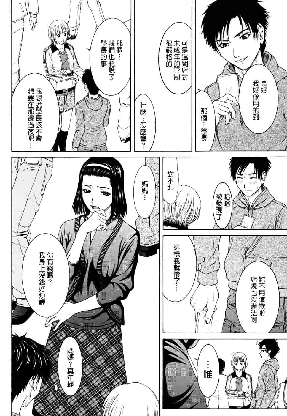 [ウエノ直哉] SQUALL_第2集