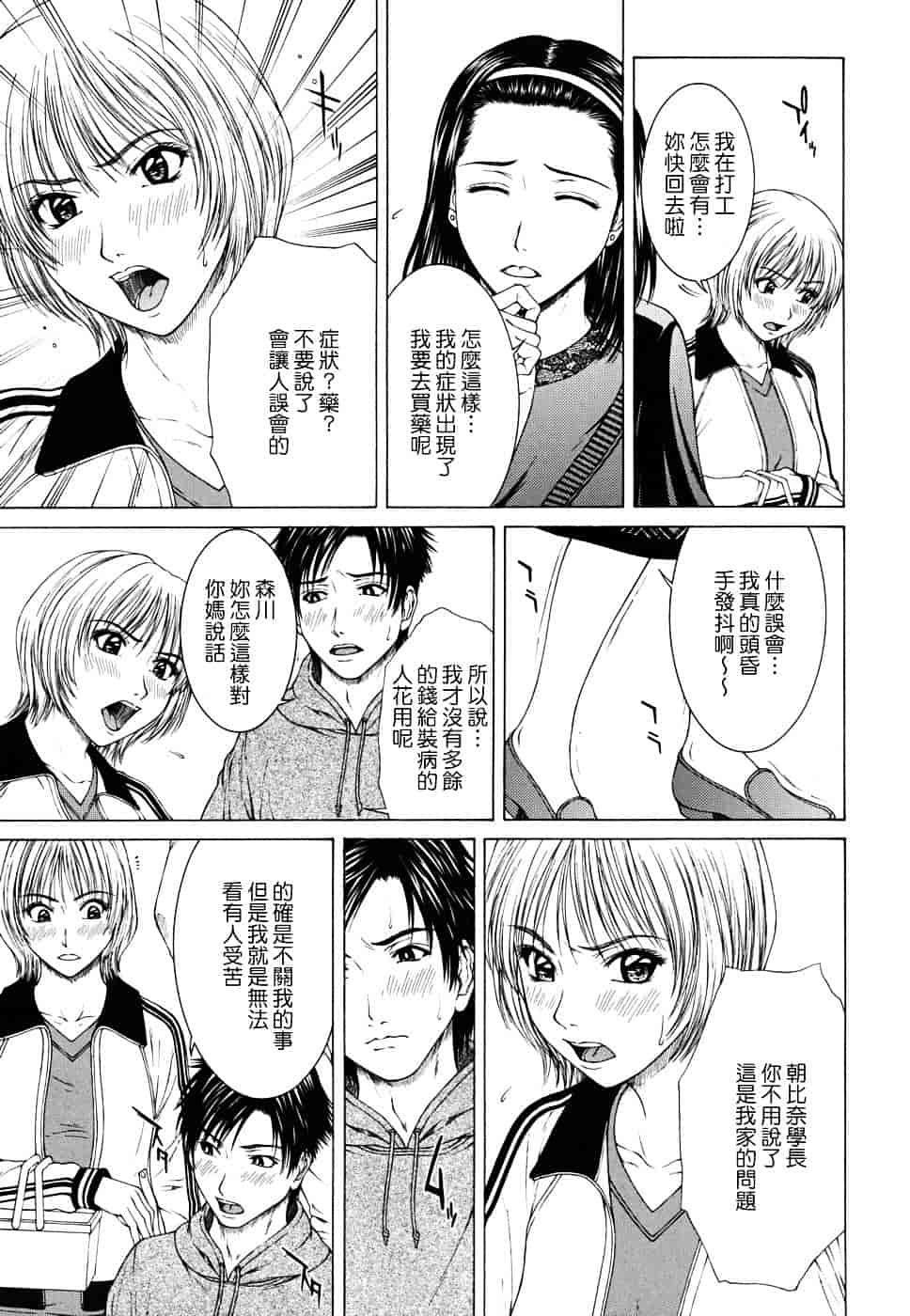 [ウエノ直哉] SQUALL_第2集