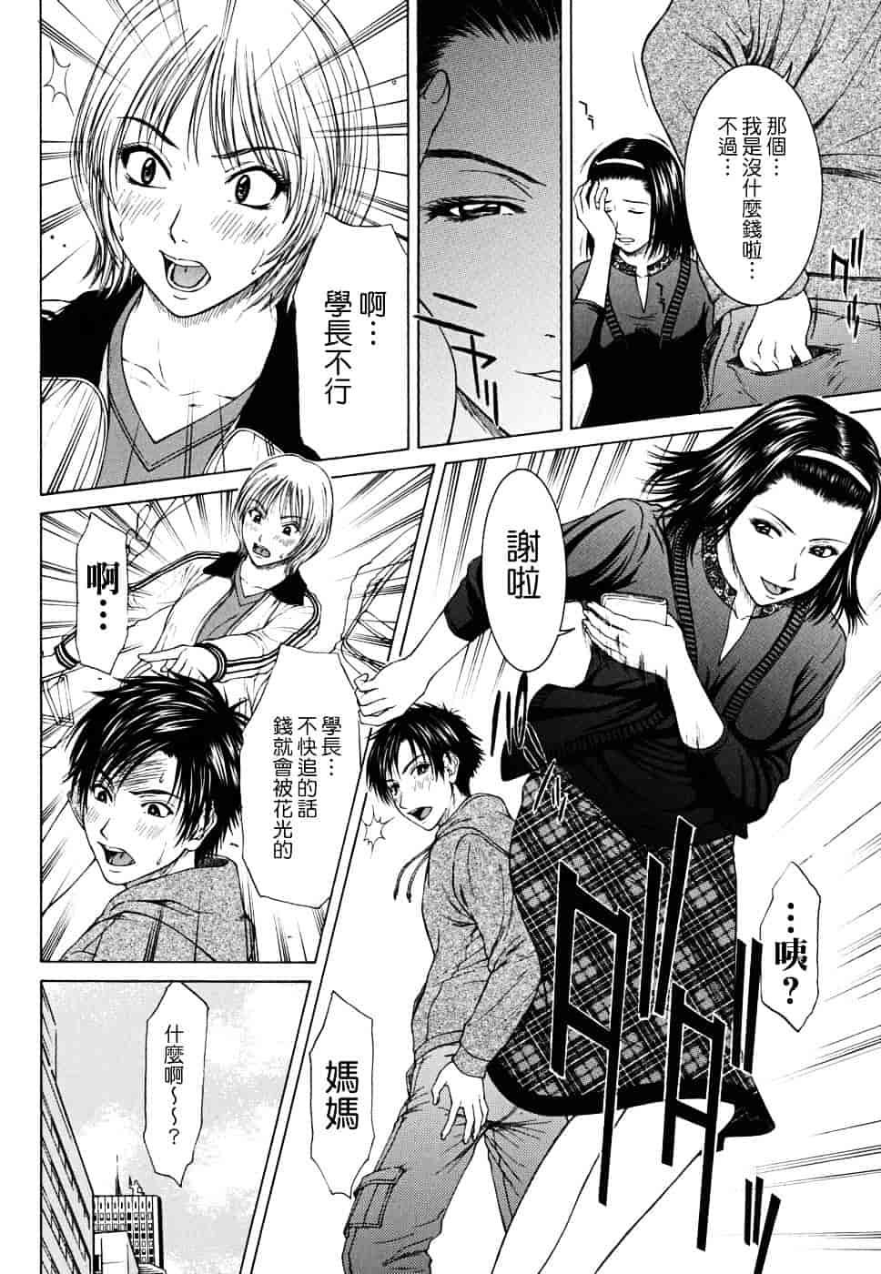 [ウエノ直哉] SQUALL_第2集