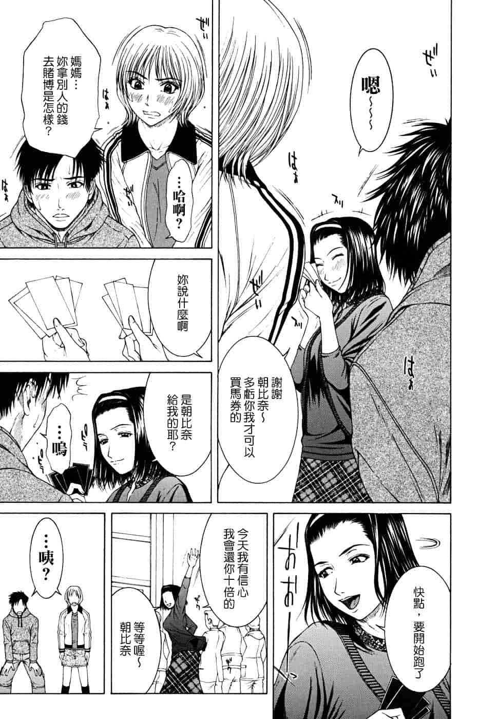 [ウエノ直哉] SQUALL_第2集