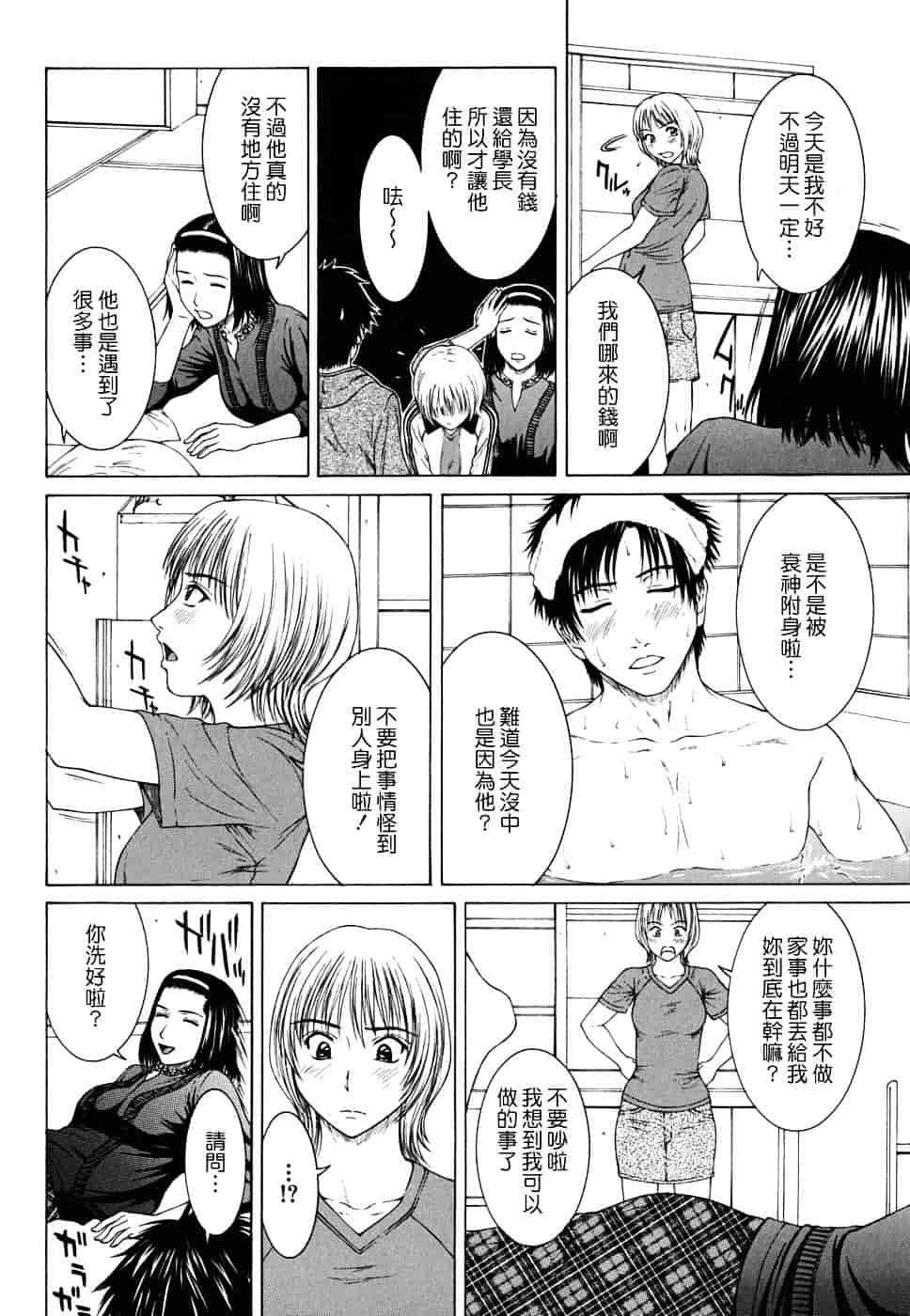 [ウエノ直哉] SQUALL_第2集