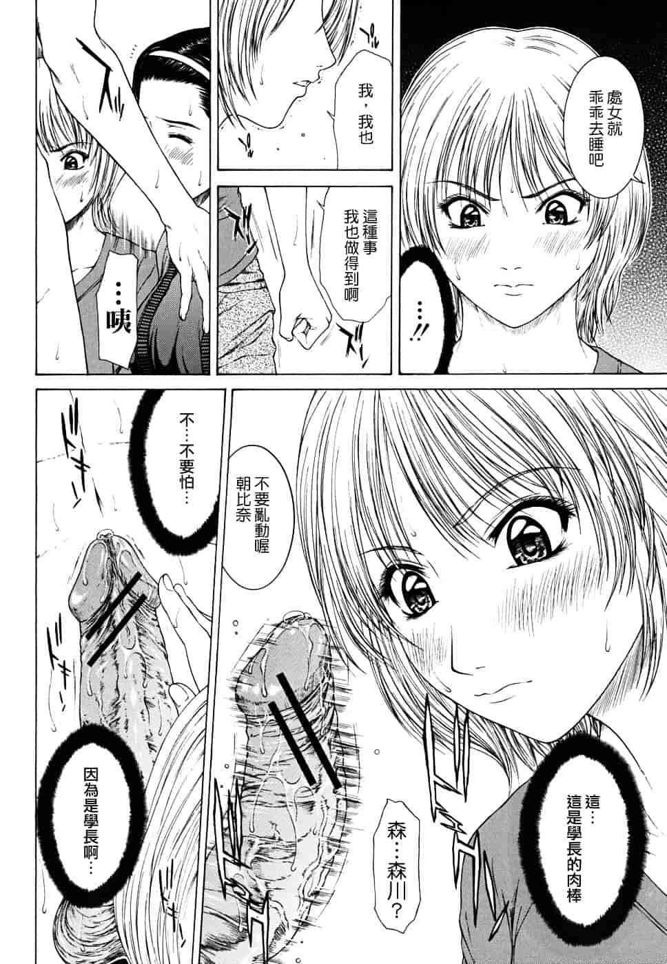 [ウエノ直哉] SQUALL_第2集