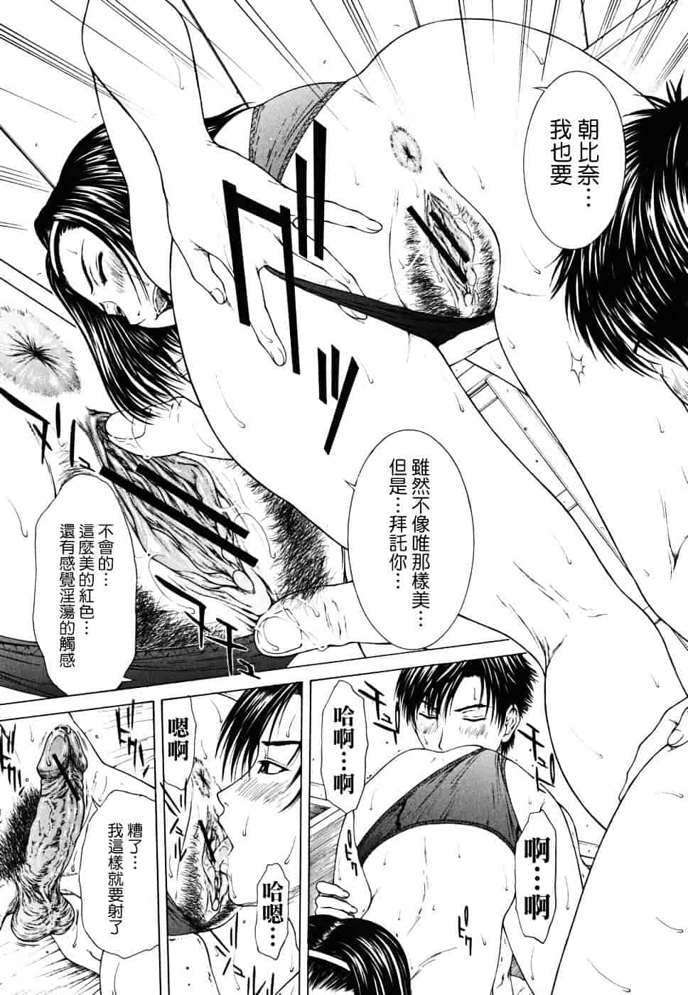 [ウエノ直哉] SQUALL_第2集