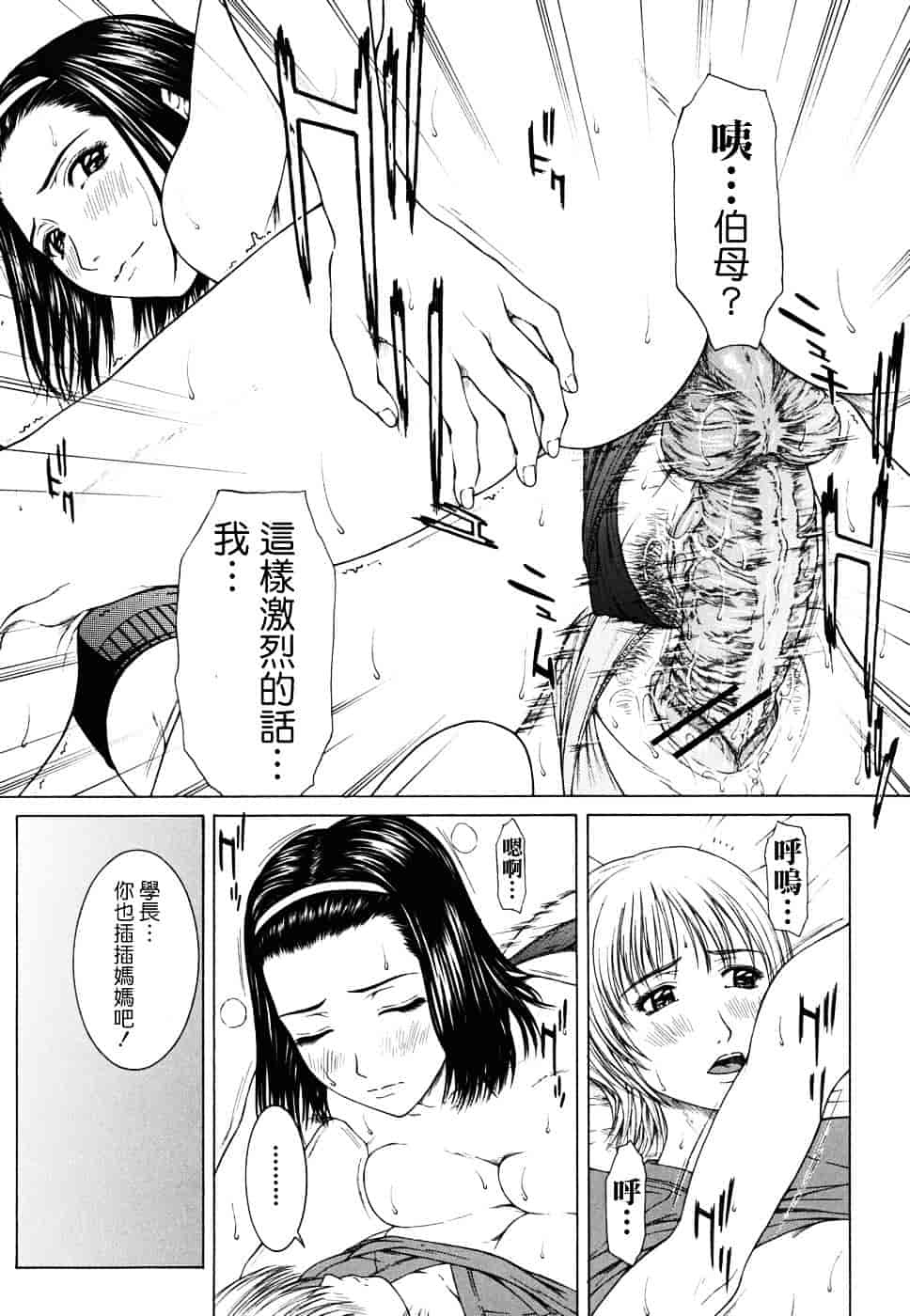 [ウエノ直哉] SQUALL_第2集