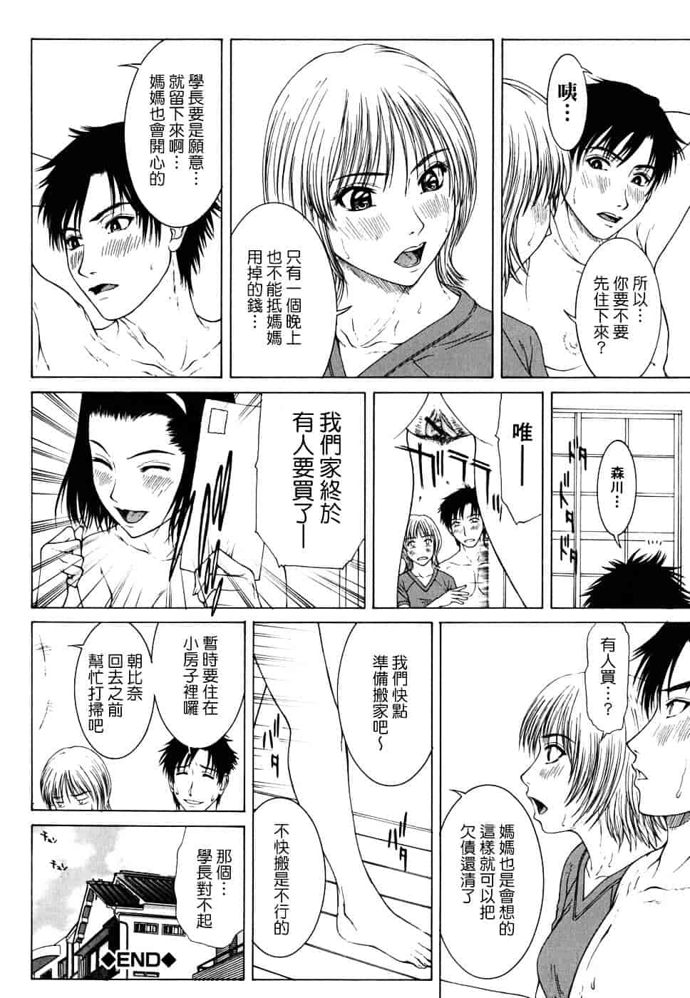 [ウエノ直哉] SQUALL_第3集