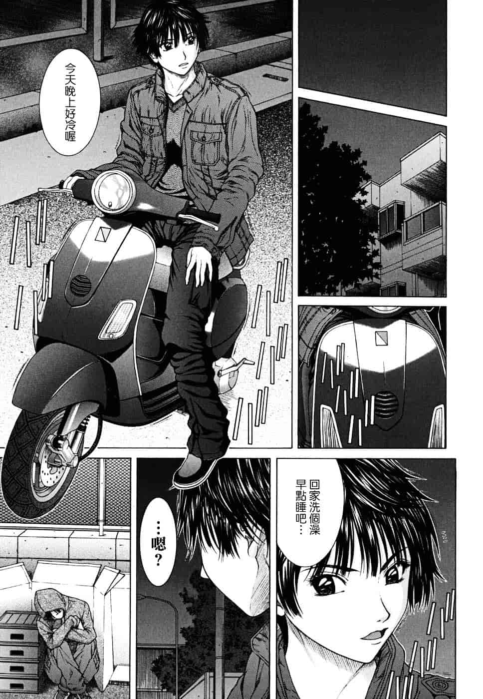[ウエノ直哉] SQUALL_第3集