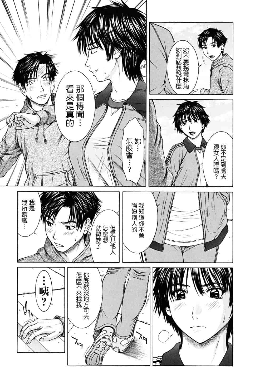 [ウエノ直哉] SQUALL_第3集