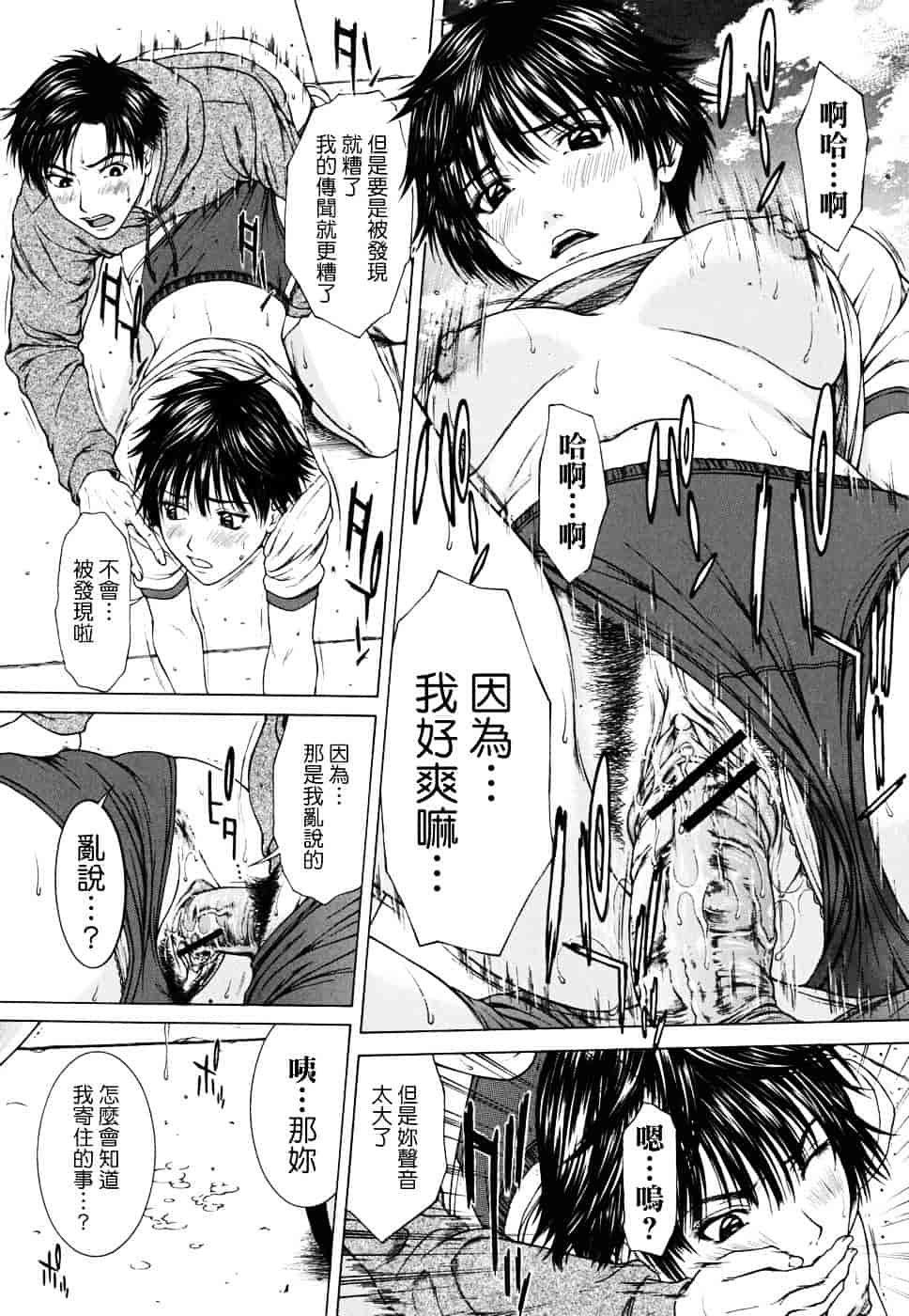 [ウエノ直哉] SQUALL_第3集