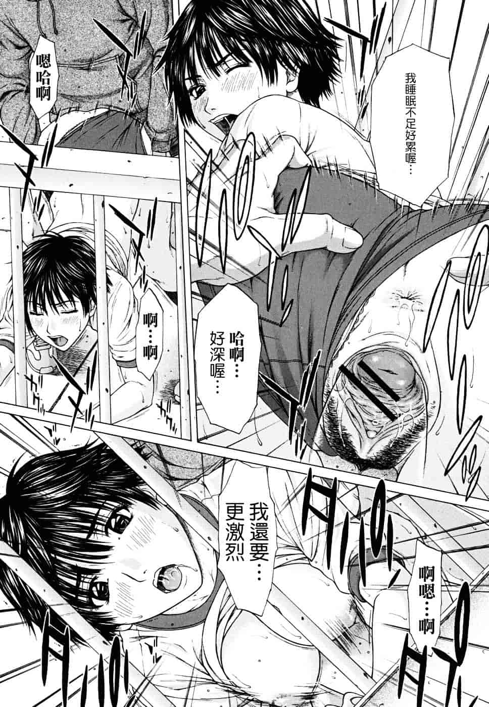[ウエノ直哉] SQUALL_第3集
