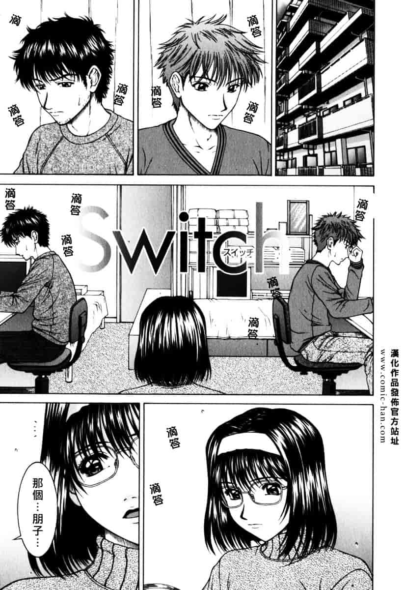 [ウエノ直哉] インセスト_第3集