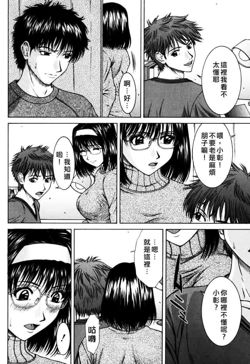 [ウエノ直哉] インセスト_第3集