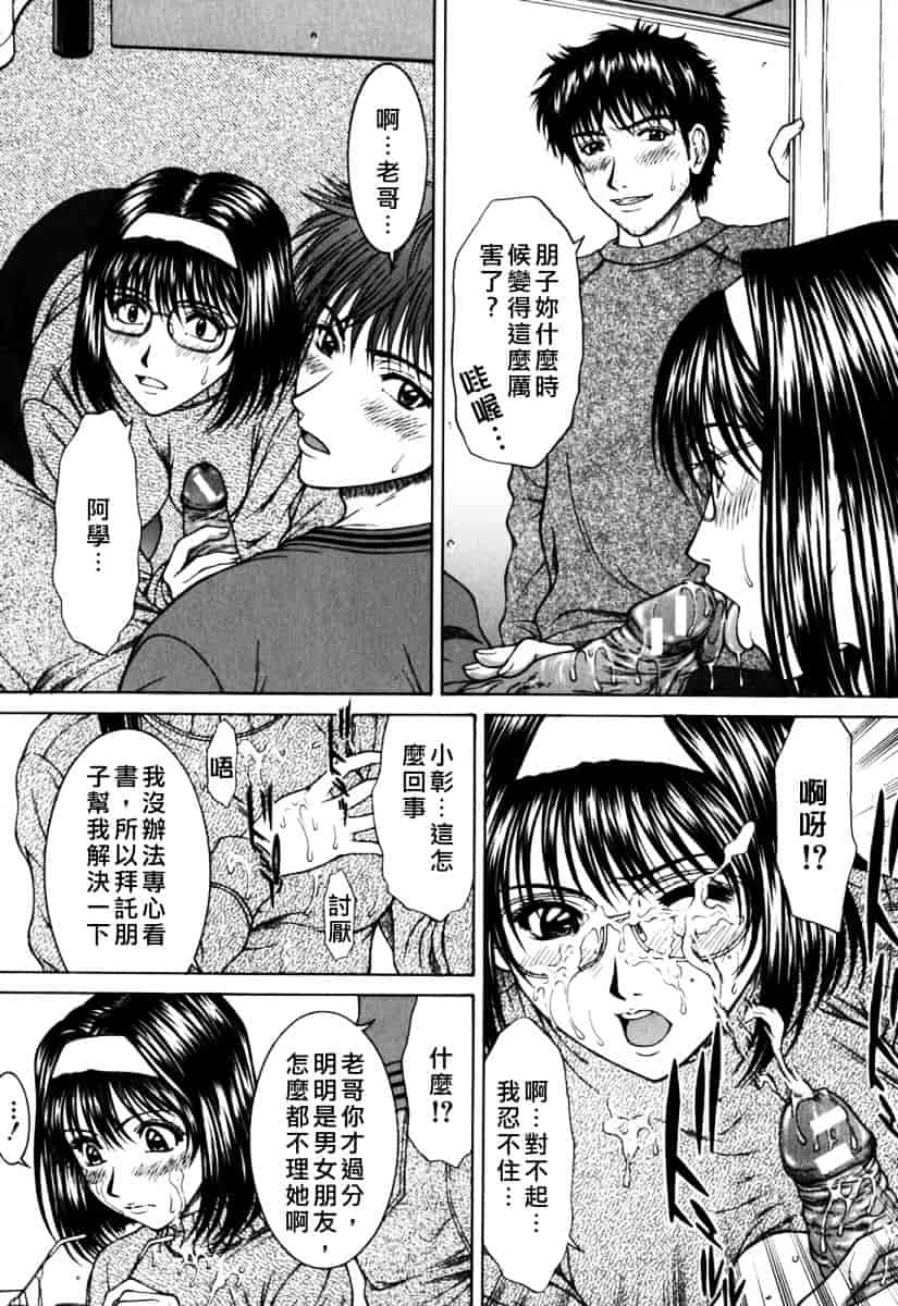 [ウエノ直哉] インセスト_第3集