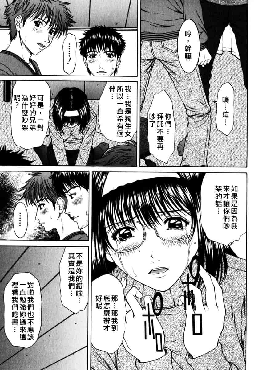[ウエノ直哉] インセスト_第3集