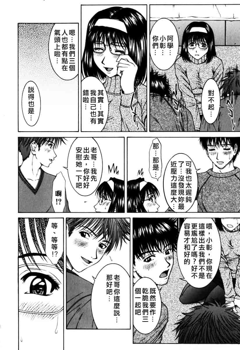 [ウエノ直哉] インセスト_第3集