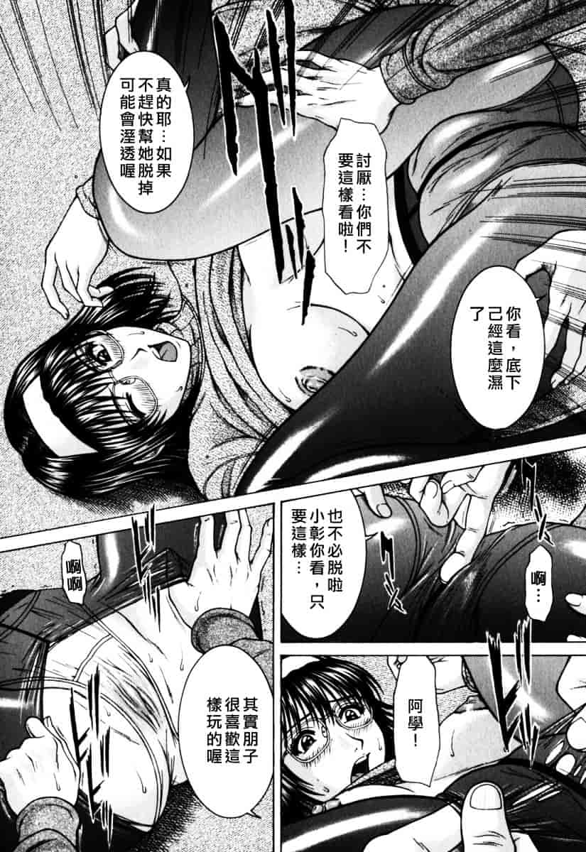 [ウエノ直哉] インセスト_第3集