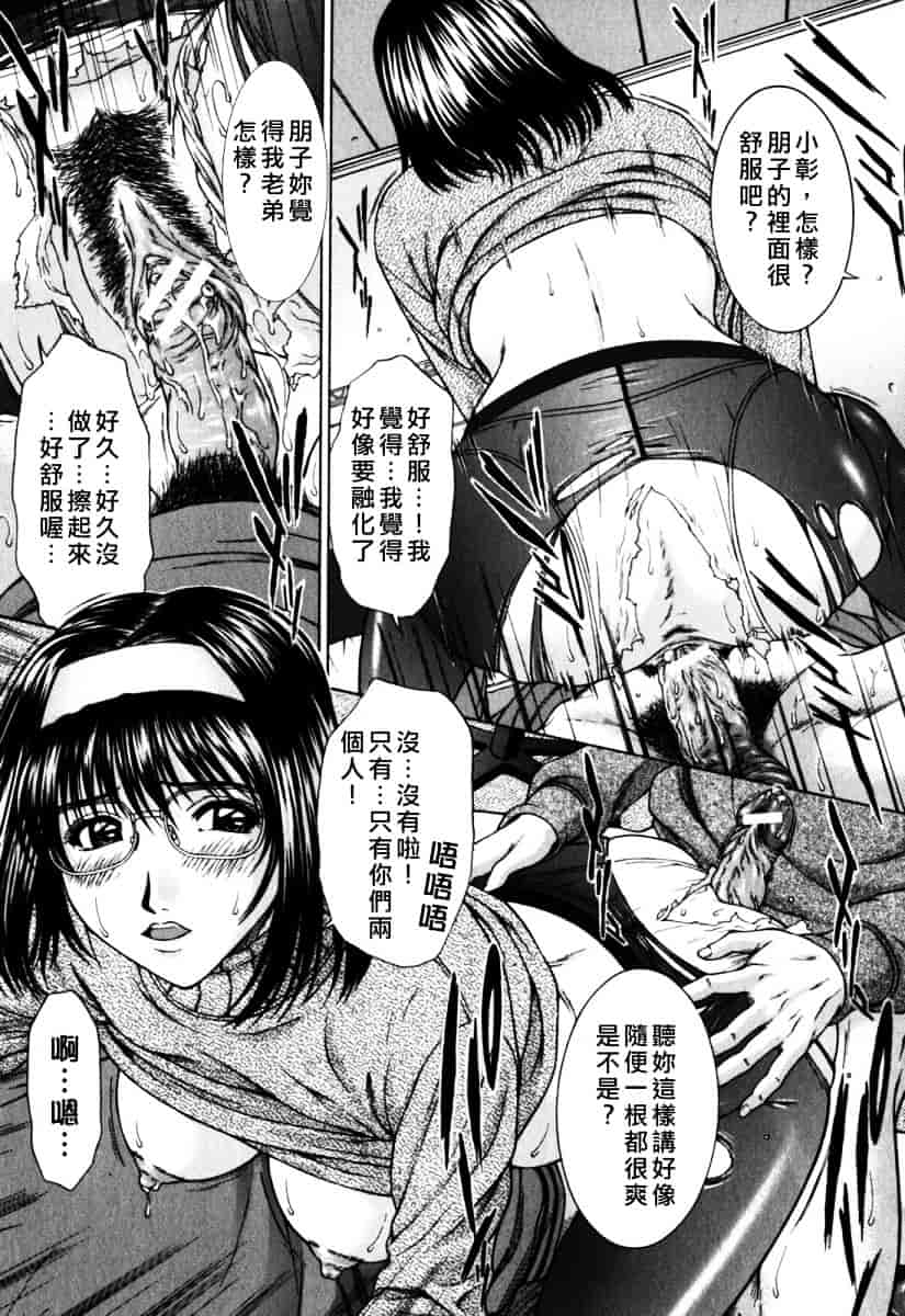 [ウエノ直哉] インセスト_第3集