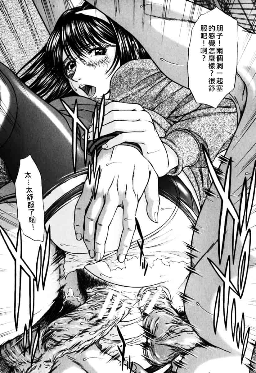 [ウエノ直哉] インセスト_第3集