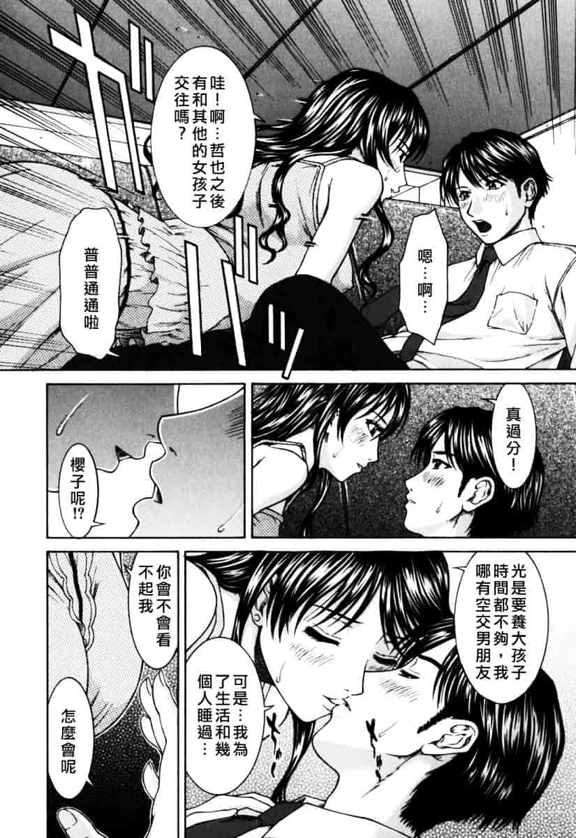 [ウエノ直哉] インセスト_第4集