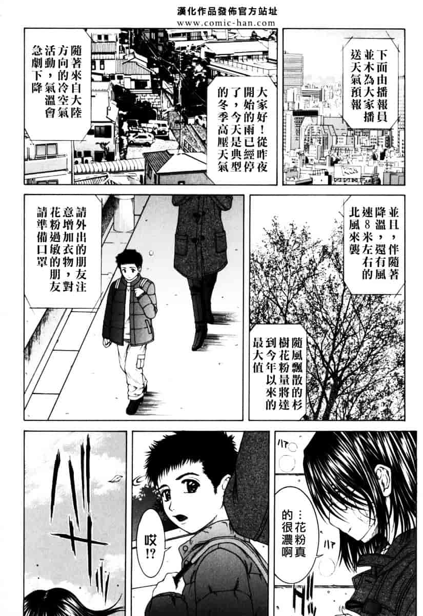 [ウエノ直哉] インセスト_第5集
