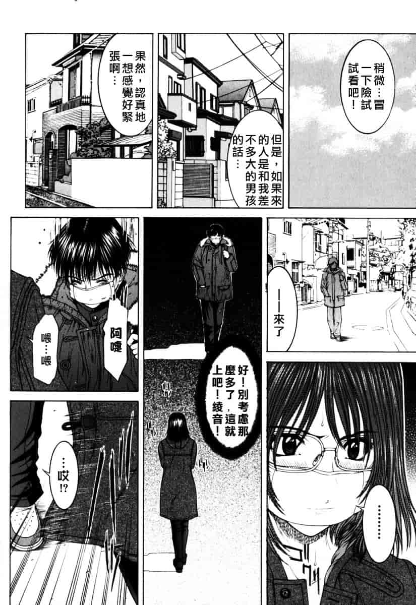 [ウエノ直哉] インセスト_第5集