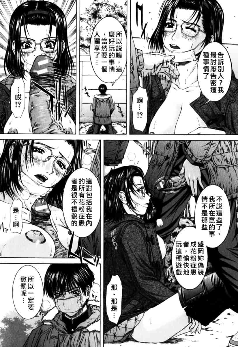 [ウエノ直哉] インセスト_第5集